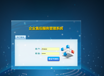 SaaS售后管理軟件 企業(yè)管理的卓越助手