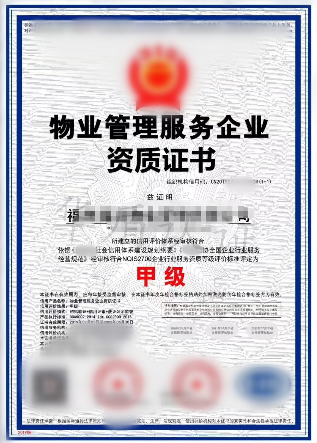 四川物業(yè)管理服務(wù)企業(yè)資質(zhì)證書辦理指南