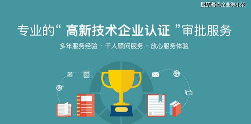 委托代理公司辦理國家高新企業(yè)認證的企業(yè)材料準備指南